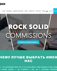 Rock Solid Affiliate