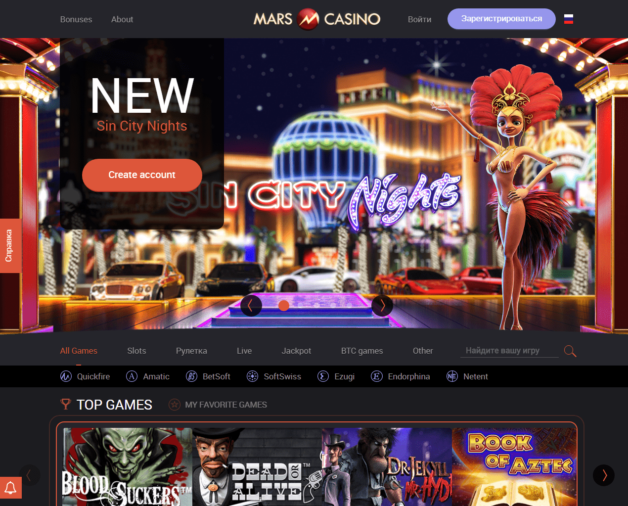 Марс казино игровые автоматы без регистрации безплатно