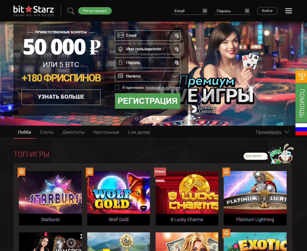 Мобильное онлайн казино top reiting kazino2 com оф игровые автоматы