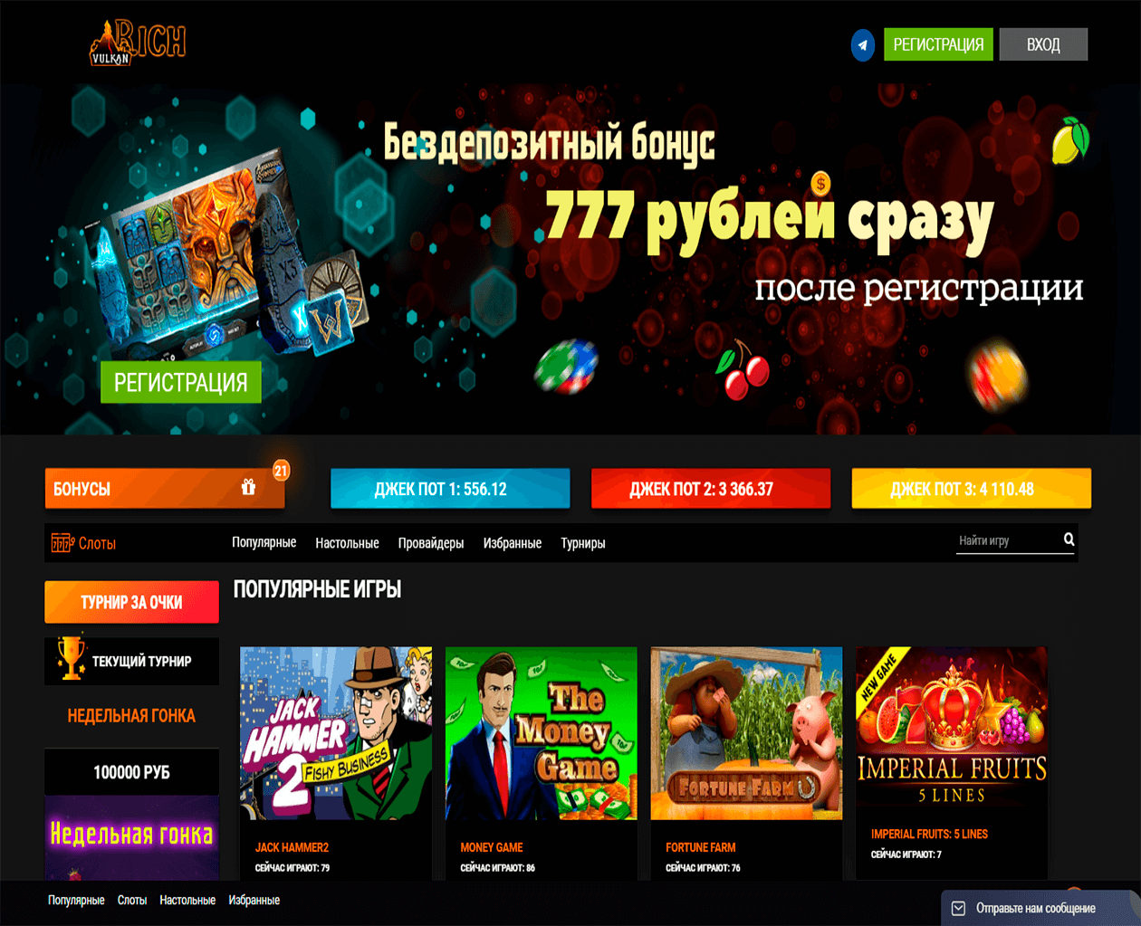 Русское бездепозитное казино онлайн казино играть демо